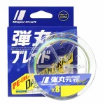 MAJOR CRAFT X8 Braid Line DANGAN 200m/Multi Color