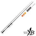 YAMAGA BLANKS CALISTA 86M/TZ NANO въдица