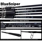 YAMAGA BLANKS BLUE SNIPER 95M въдица