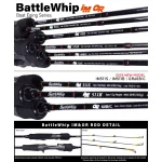 YAMAGA BLANKS BATTLE WHIP IM 69B въдица