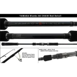 YAMAGA BLANKS 88 CHAIN въдица
